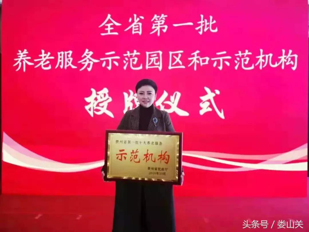 贵州医养结合型养老院,贵州放心的养老机构