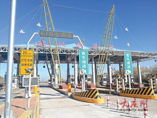 大庆高速公路etc什么时候通行,大庆高速免费etc