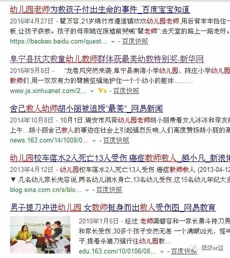 幼师打孩子被家长打,幼师打孩子被家长暴揍后续