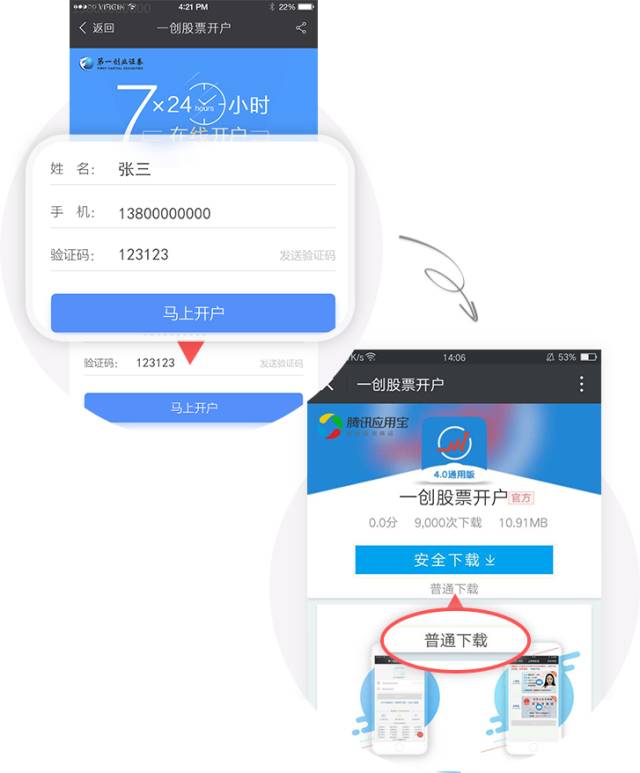 股票开户哪个券商佣金低,最新券商开户佣金一览表