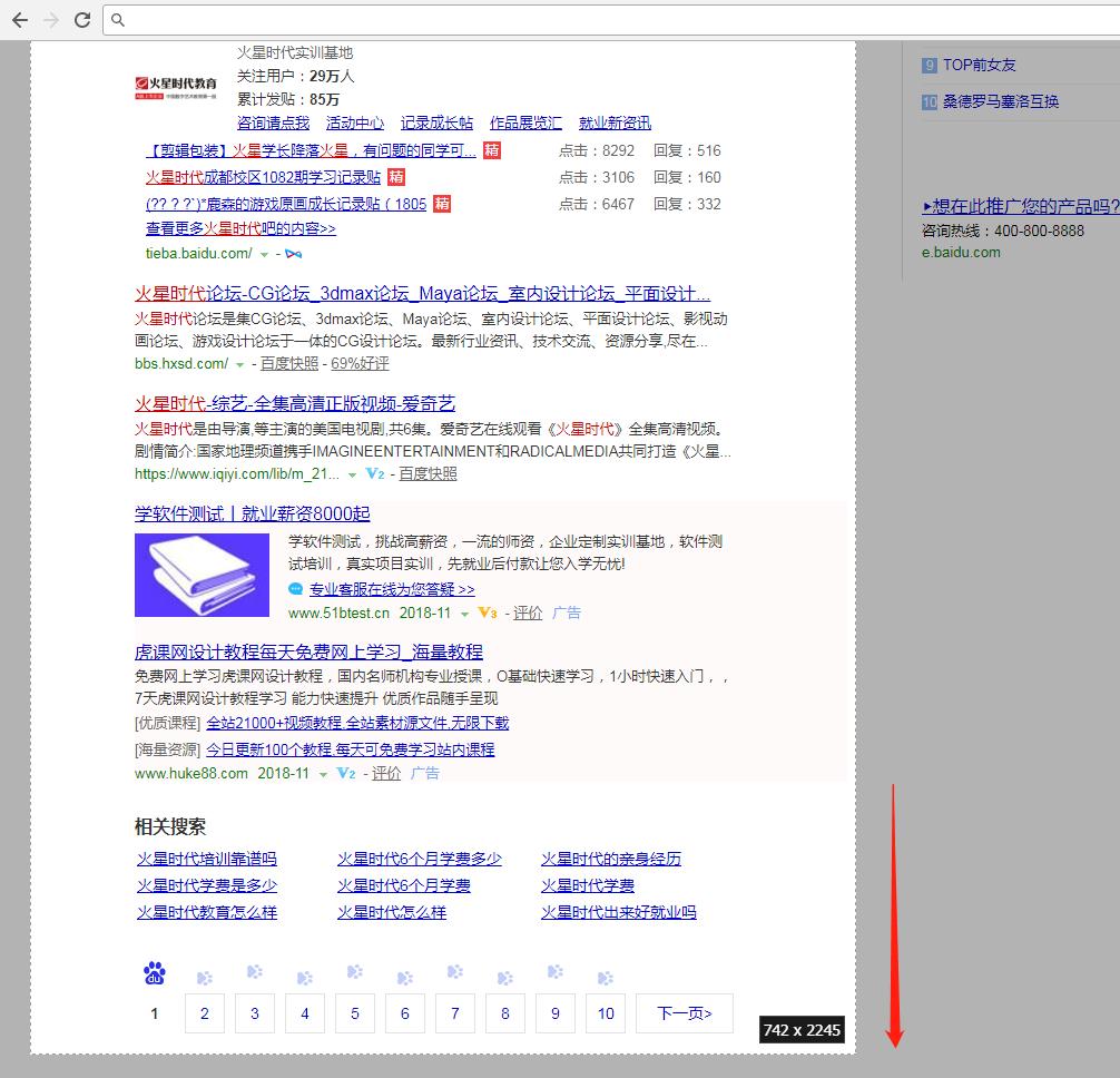 截长图工具软件排行,免费的长图制作工具