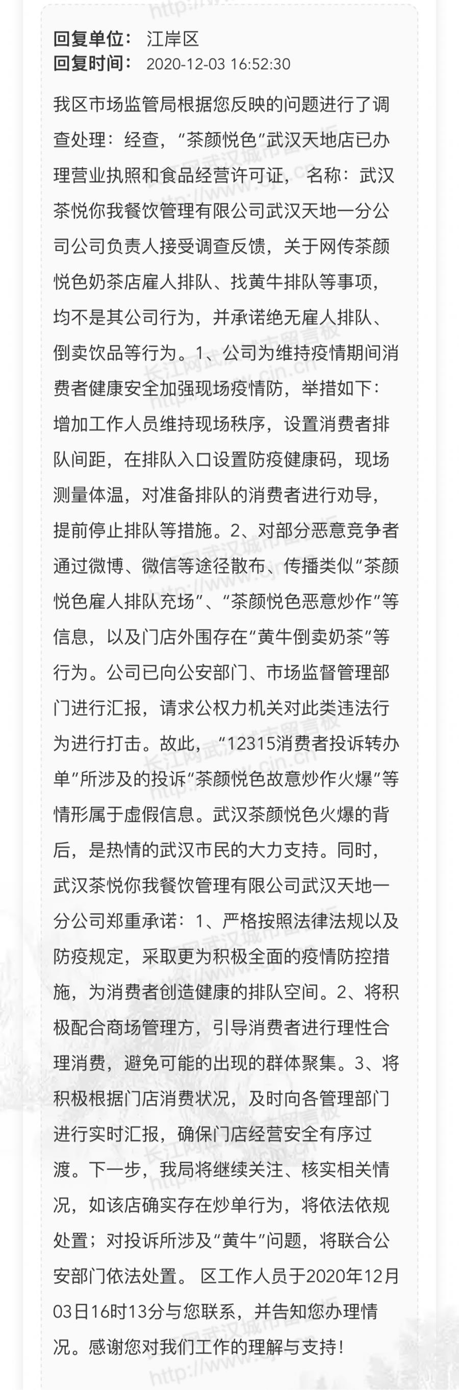 排队6小时无法购票,排队8小时却不能预约点单