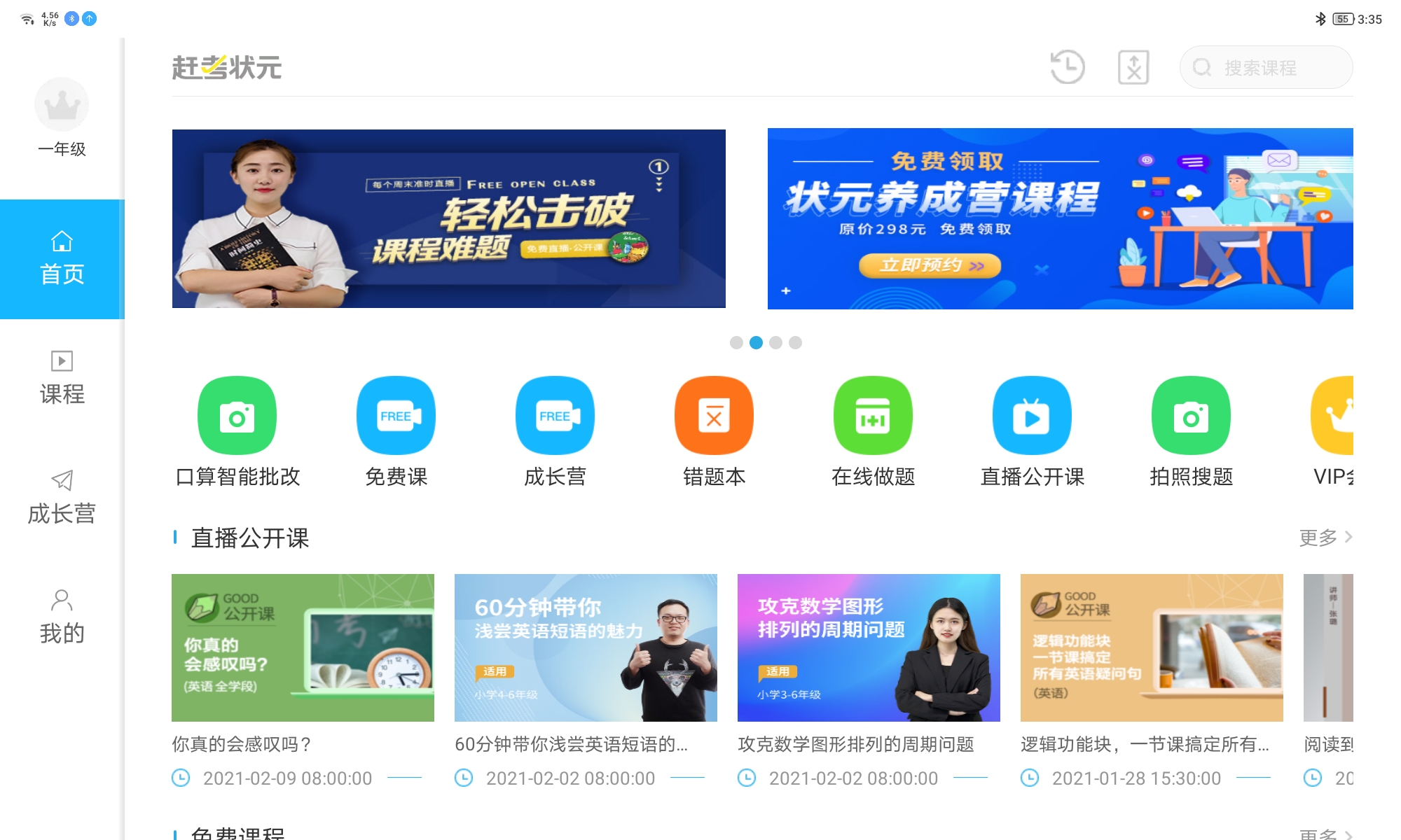 最适合打游戏的联想小新pad测评,联想小新padprotb-j706f测评