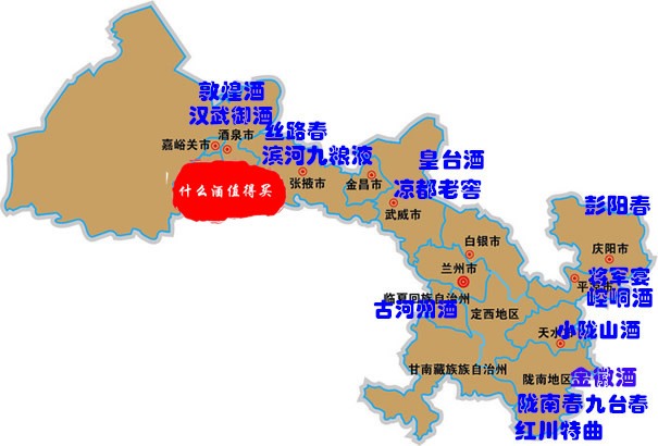 甘肃什么酒最好喝最出名,甘肃哪款酒卖得最好喝
