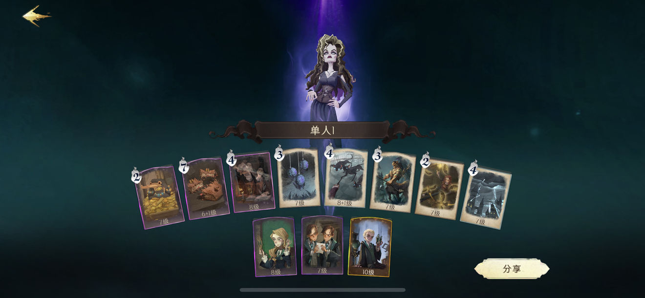 哈利波特魔法觉醒召唤卡排名,哈利波特魔法觉醒20连胜奖励