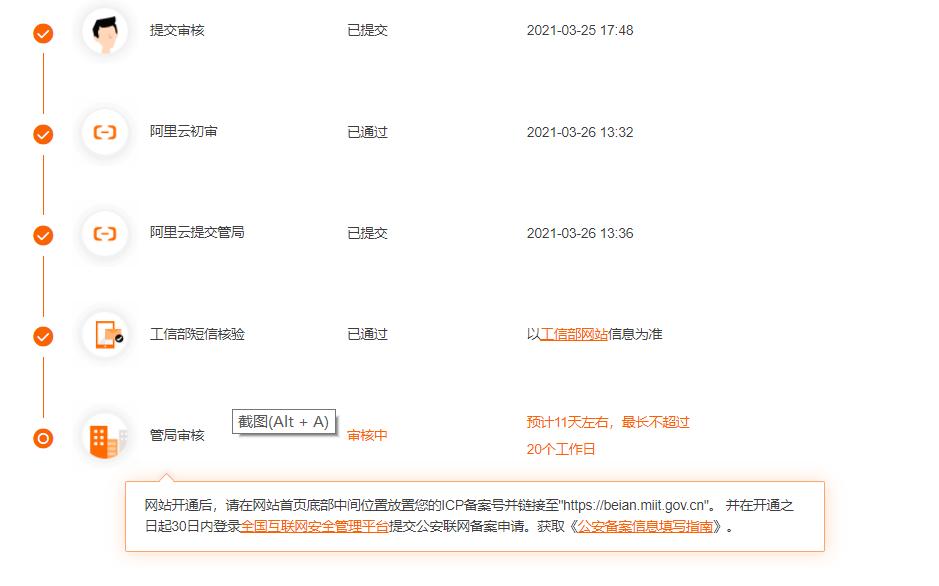 最“苦逼”的域名备案史|不写出来怕老板说我摸鱼|避坑指南