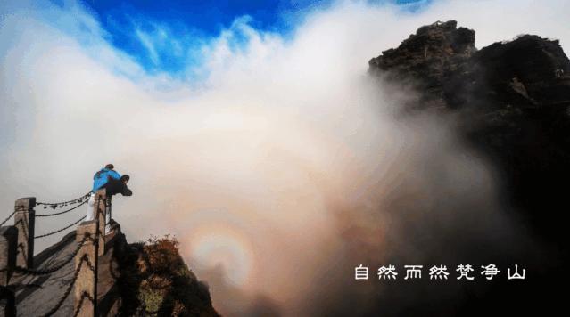 一去梵净,便懂了最美中国风