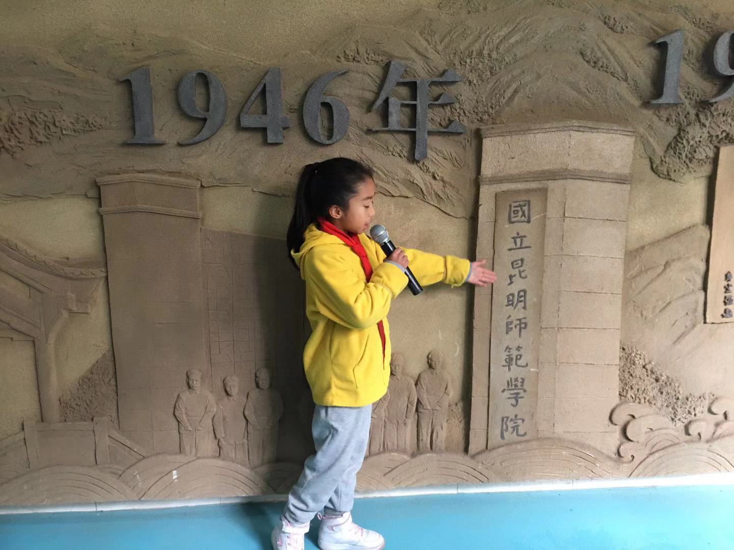 昆明西南联大附属学校小学,昆明西南联大小学