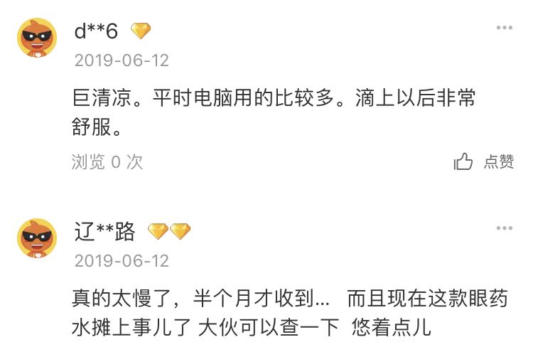 4款网红眼药水真的安全好用吗,日本网红眼药水成祸害