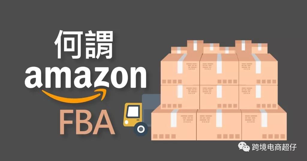 亚马逊一个店可以fba和fbm都做吗,亚马逊新手是做精品还是铺货