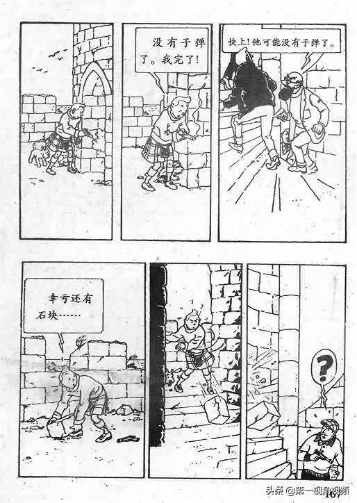 丁丁历险记刚果完整版,丁丁历险记西藏