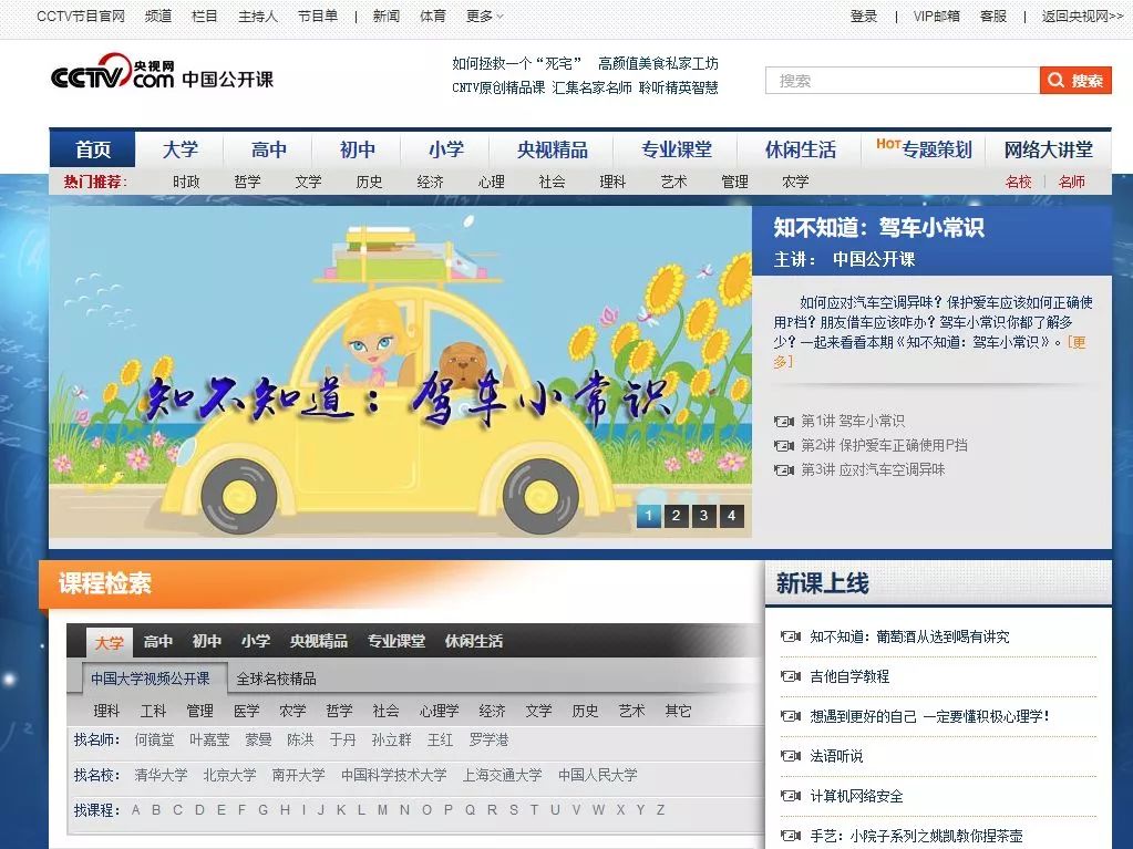 教师必备的10个教学资源网站,教师常用的必备资源网站