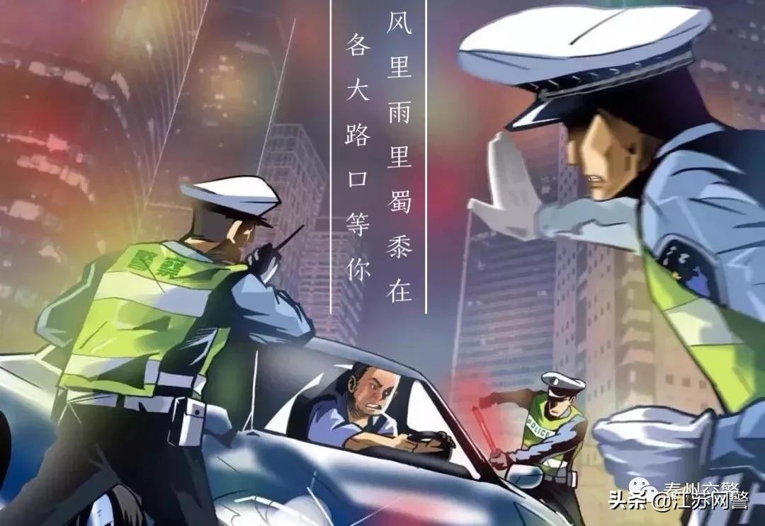 江苏泰州酒驾如何处罚的,东莞疫情期间酒驾如何处理