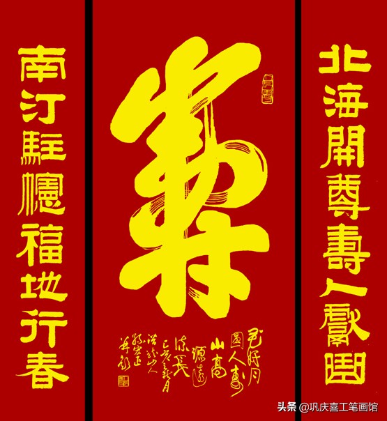 毛笔字行书春联婚联寿联字帖,春联寿联婚联贺联
