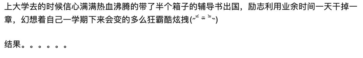 在留学行李箱中,你最后悔从内地带去的东西是什么?