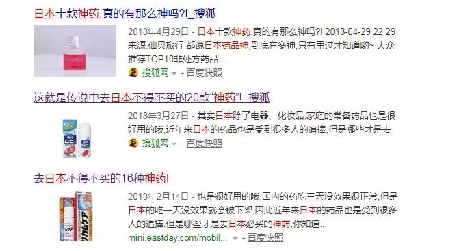 大正感冒药、白兔止痛片....你还在“迷信”这些岛国神药吗？专家给你扒一扒真相