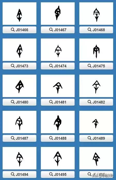 余汉字视频,余汉字写法