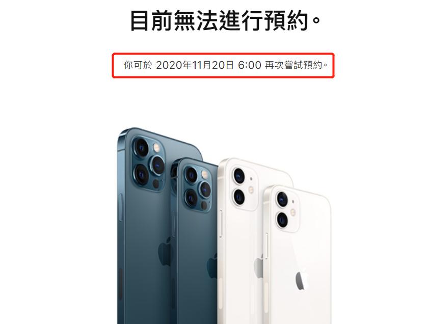 iphone12promax首发抢购,9块9抢iphone12promax限时限量