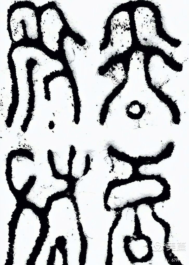 *镇黄**山：三星堆文字释读