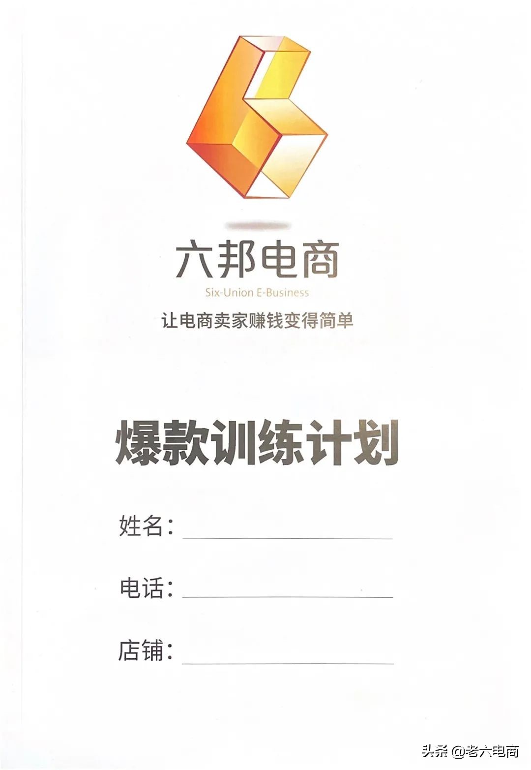 娣樺疂鐢靛晢鍦堝瓙浜ゆ祦,鐢靛晢娣樺疂骞茶揣鍒嗕韩璁哄潧
