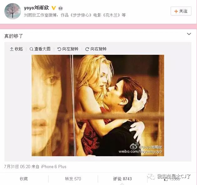 关于她的每场撕X,都会走向同一个神奇结局