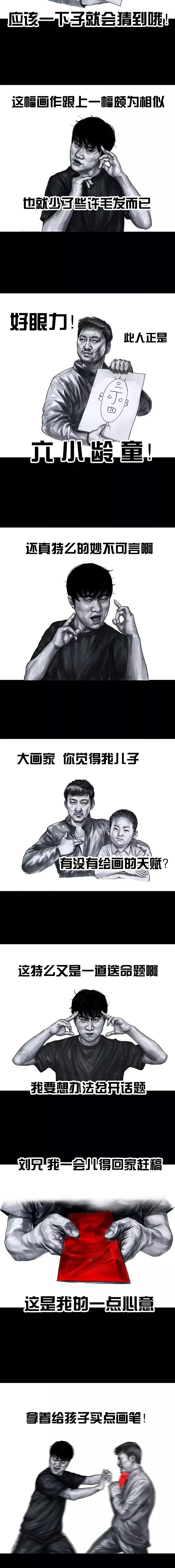 真心话大冒险漫画,真心话大冒险漫画图片