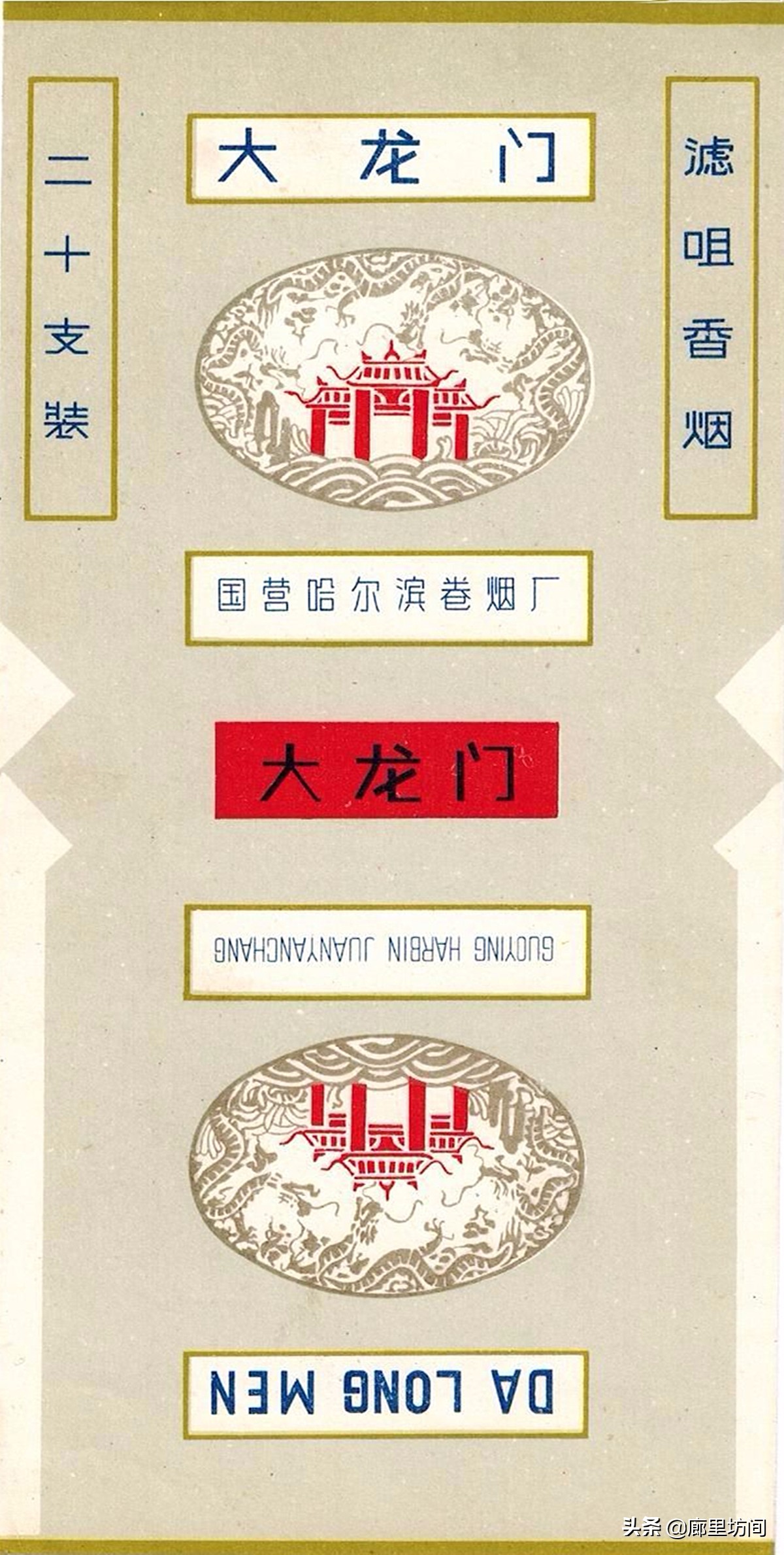 老巴夺牌香烟哈尔滨,70年代的哈尔滨老烟标