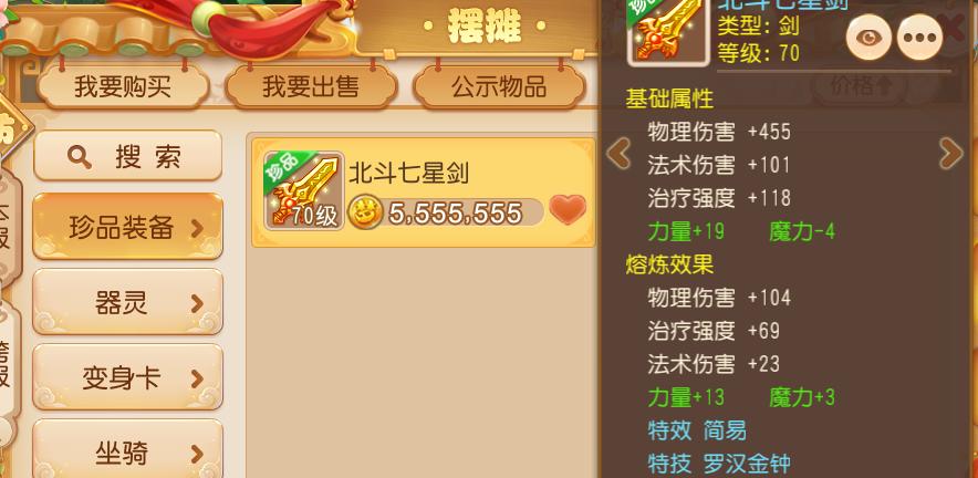 梦幻西游手游打出极品装备,梦幻西游手游打出极品武器