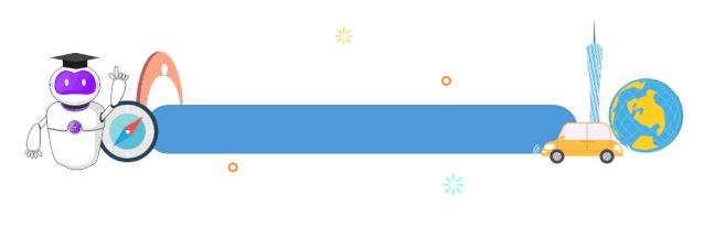 广州科普研学基地,广州市科普一日游