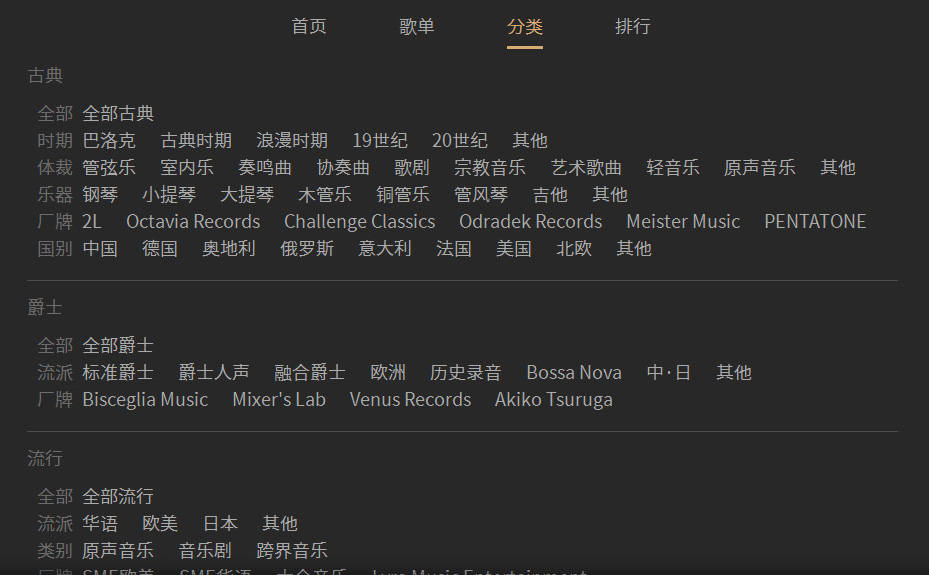 索尼精选hiresapp播放本地音乐,索尼精选hi-res音乐下载收费