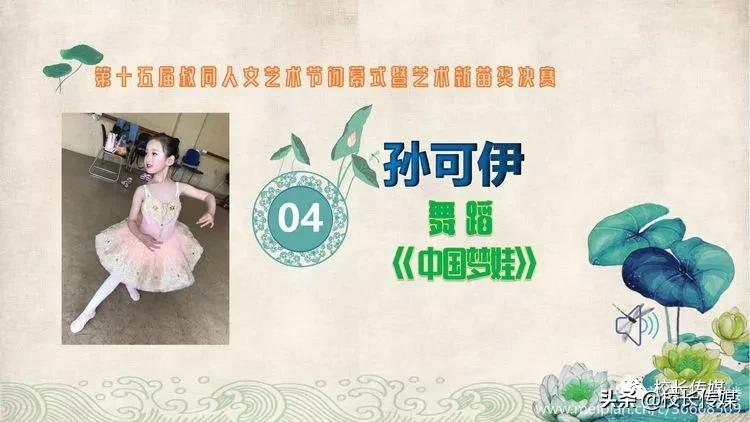 学校因足球而精彩,学校因学生而骄傲