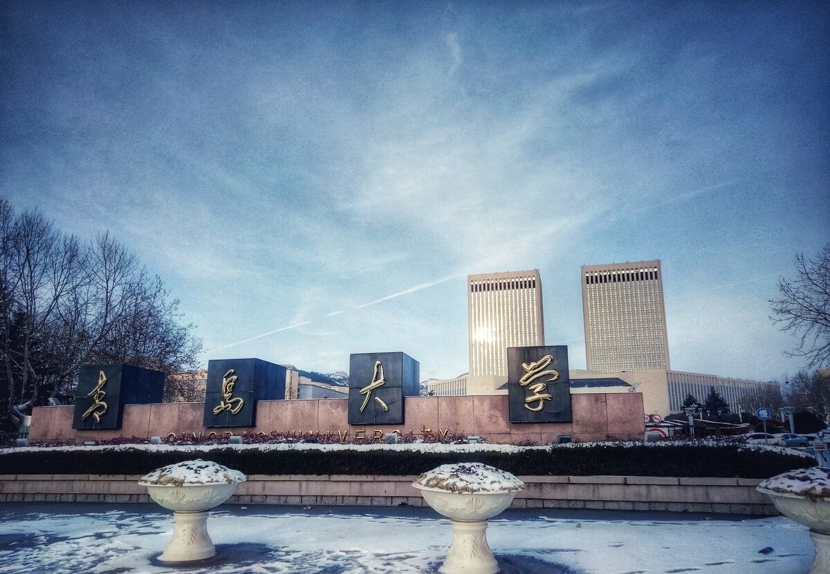 山东省属重点大学有哪些,山东不错的4所专科院校