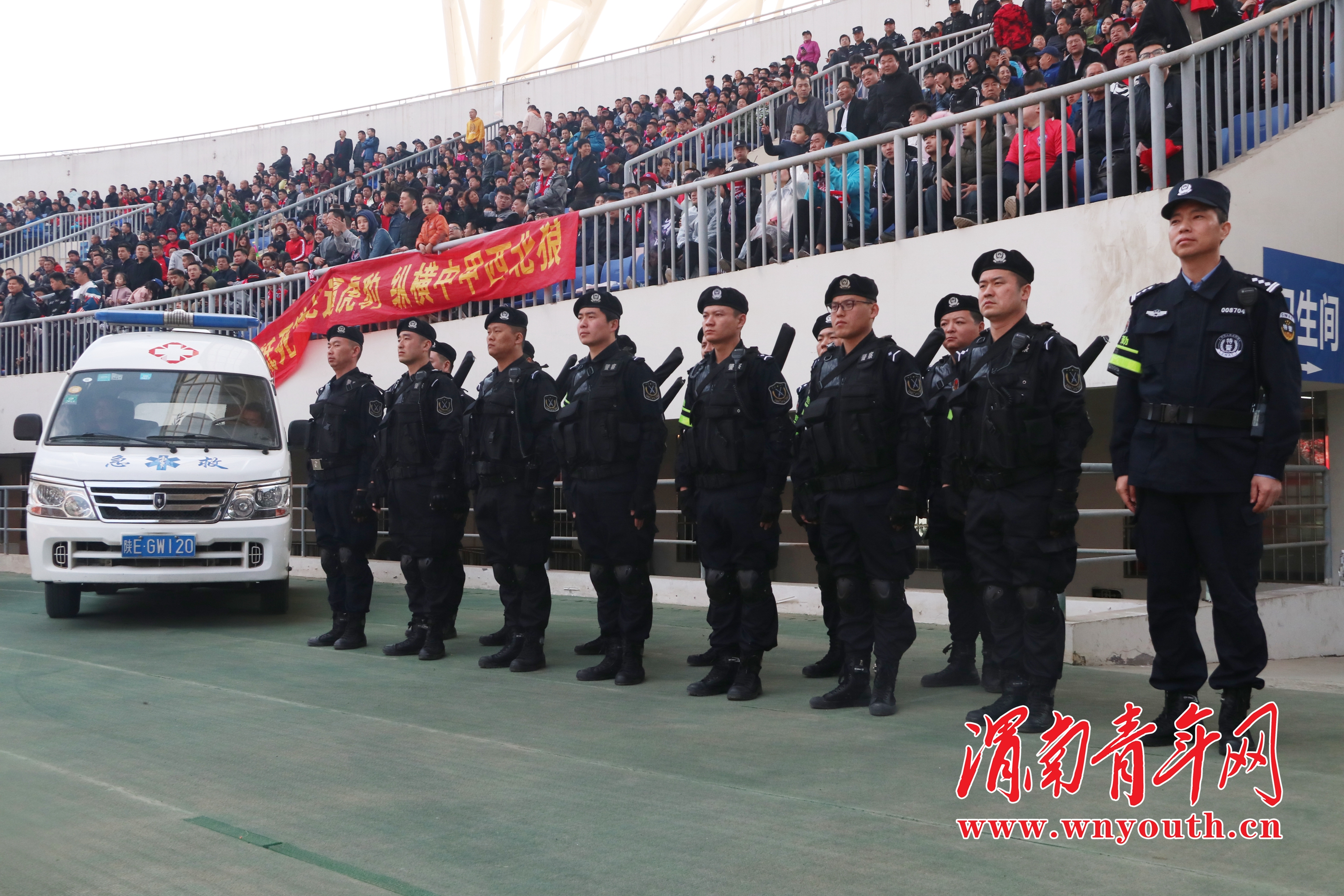 中甲陕西球迷现场直播,陕西球迷去渭南看中甲