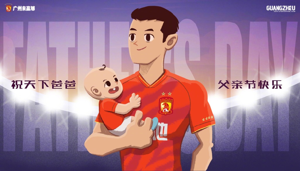 中超父亲节！恒大太萌青岛“炫父”，大连三代看球富力父子吃瓜