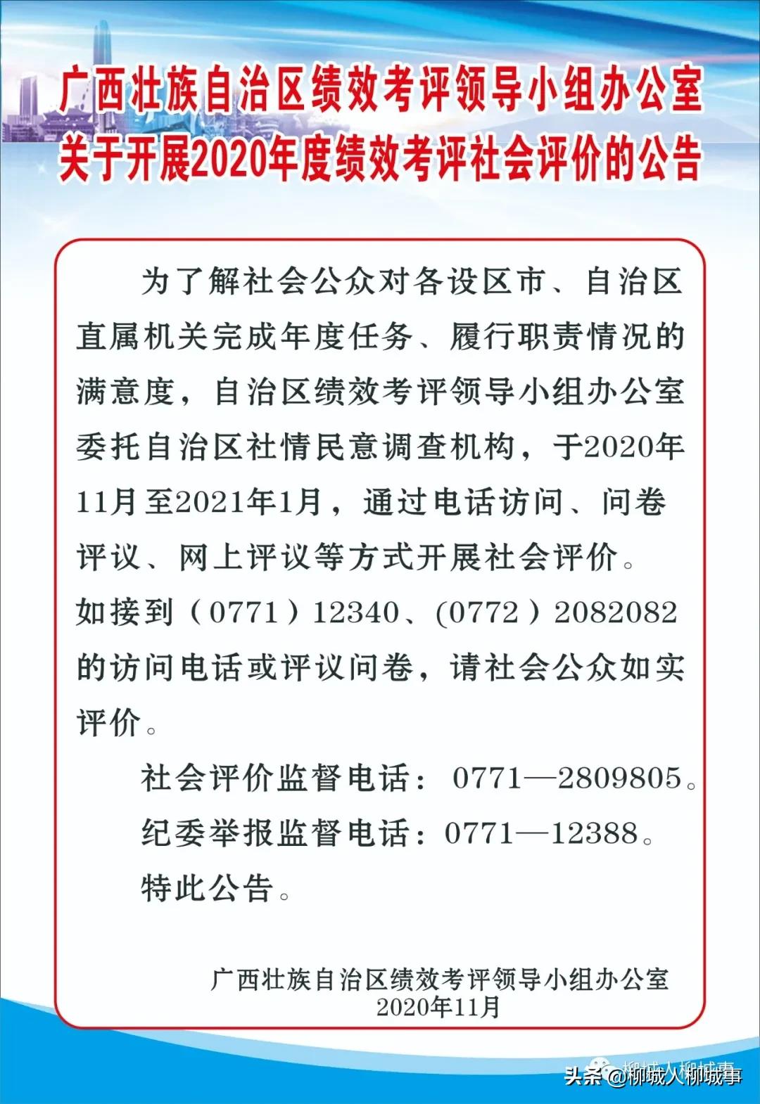 「绩效来了」宣传部、*战统**部、政法委、公安局、法院、检察院工作亮点来了