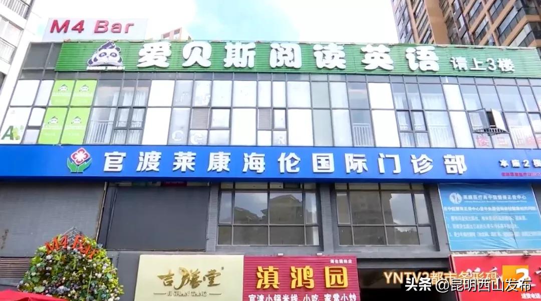 爱贝斯英语培训机构退费,爱贝斯教育机构跑路