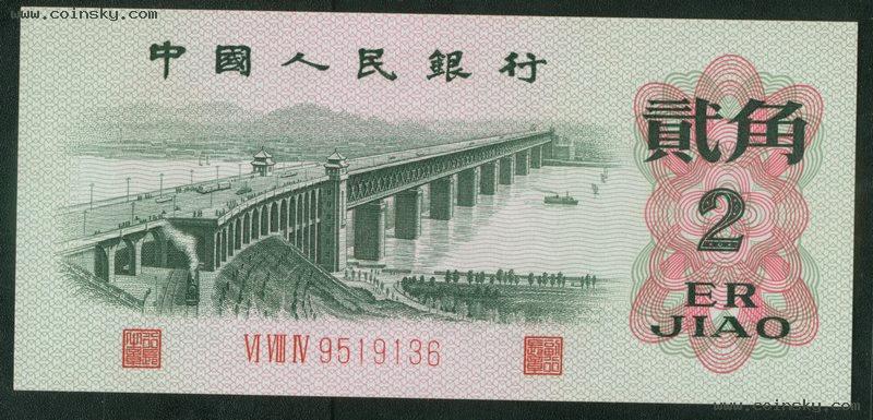 第三套人民币大全套报价,第三套人民币全套多少钱