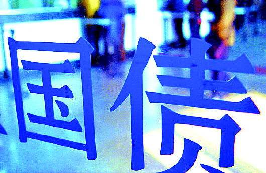 买国债就是让老百姓花钱买国债吗,老百姓买不到国债如何去买国债