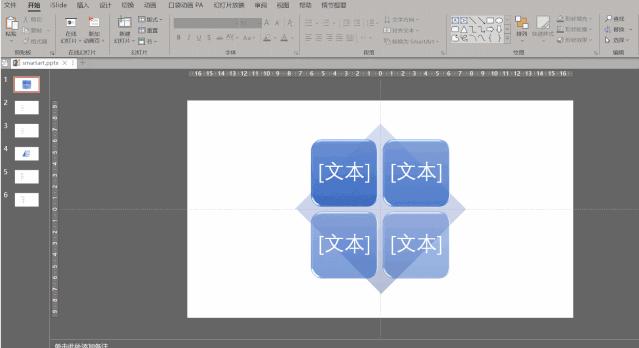 ppt制作smartart快速排版,如何在ppt中一键smartart排版
