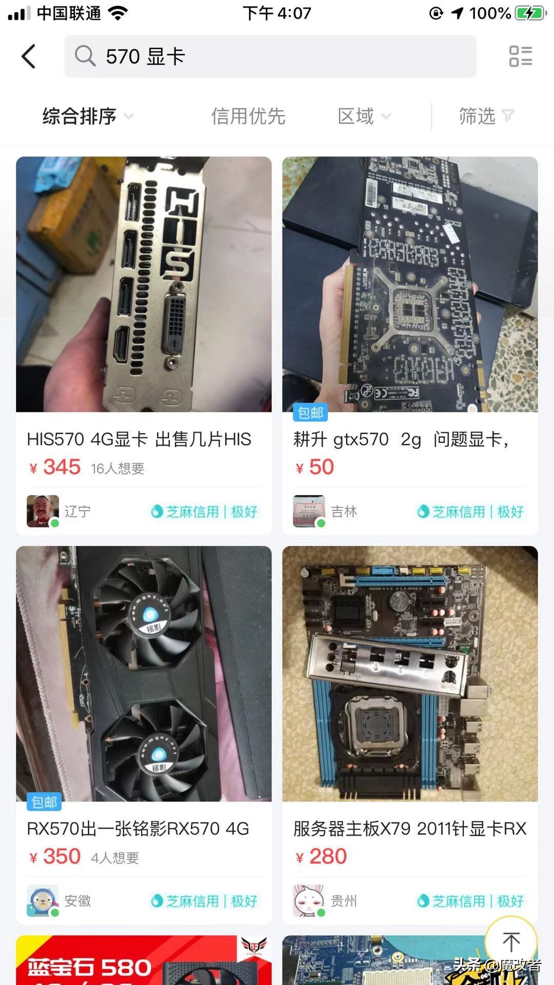 500元最强捡垃圾显卡,捡垃圾低价显卡