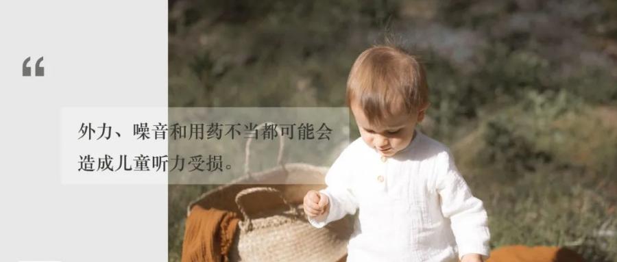 小孩儿声音吼哑了怎么办,儿童听力障碍的表现及训练方法