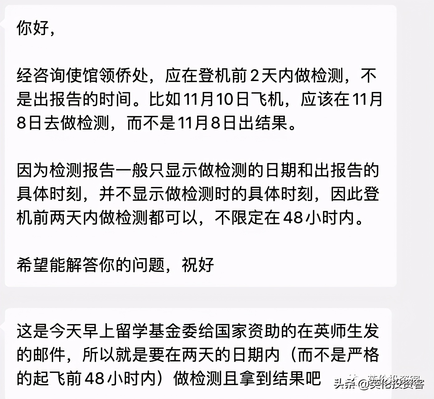 攻略来了，48小时双阴性要求下，我怎么在英国测IgM抗体？