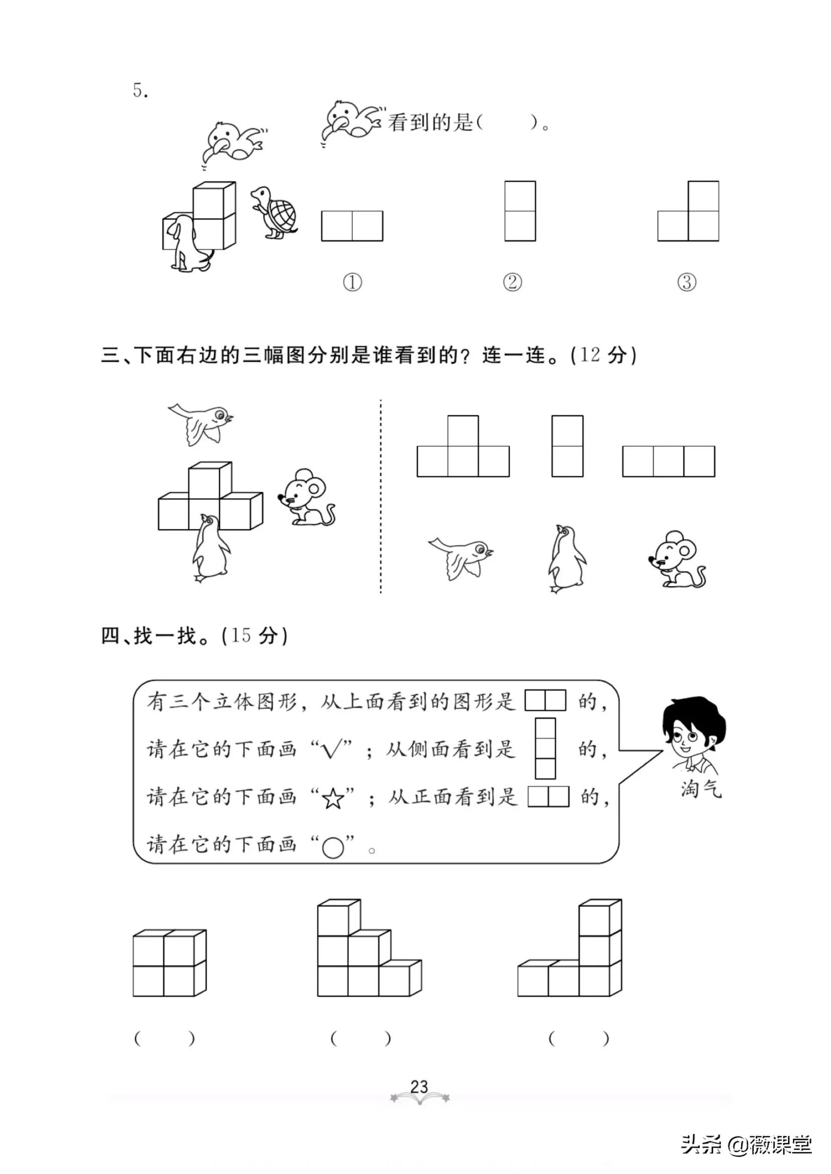 二年级上册数学三单元四单元,二年级第一单元和第二单元测试卷