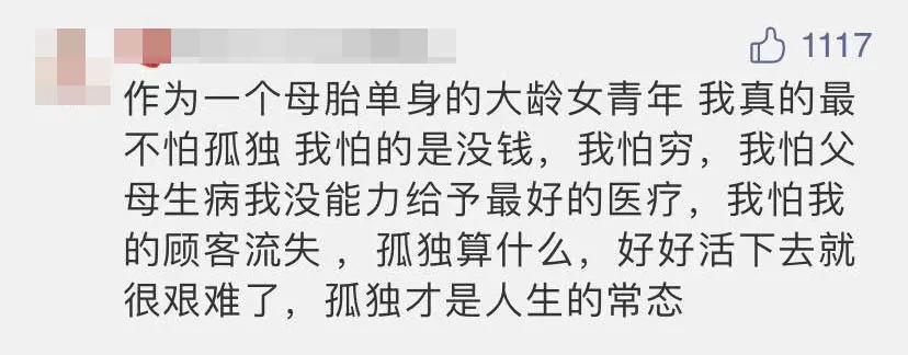 中国单身人口已达2.4亿:无人问我粥可温,无人与我立黄昏