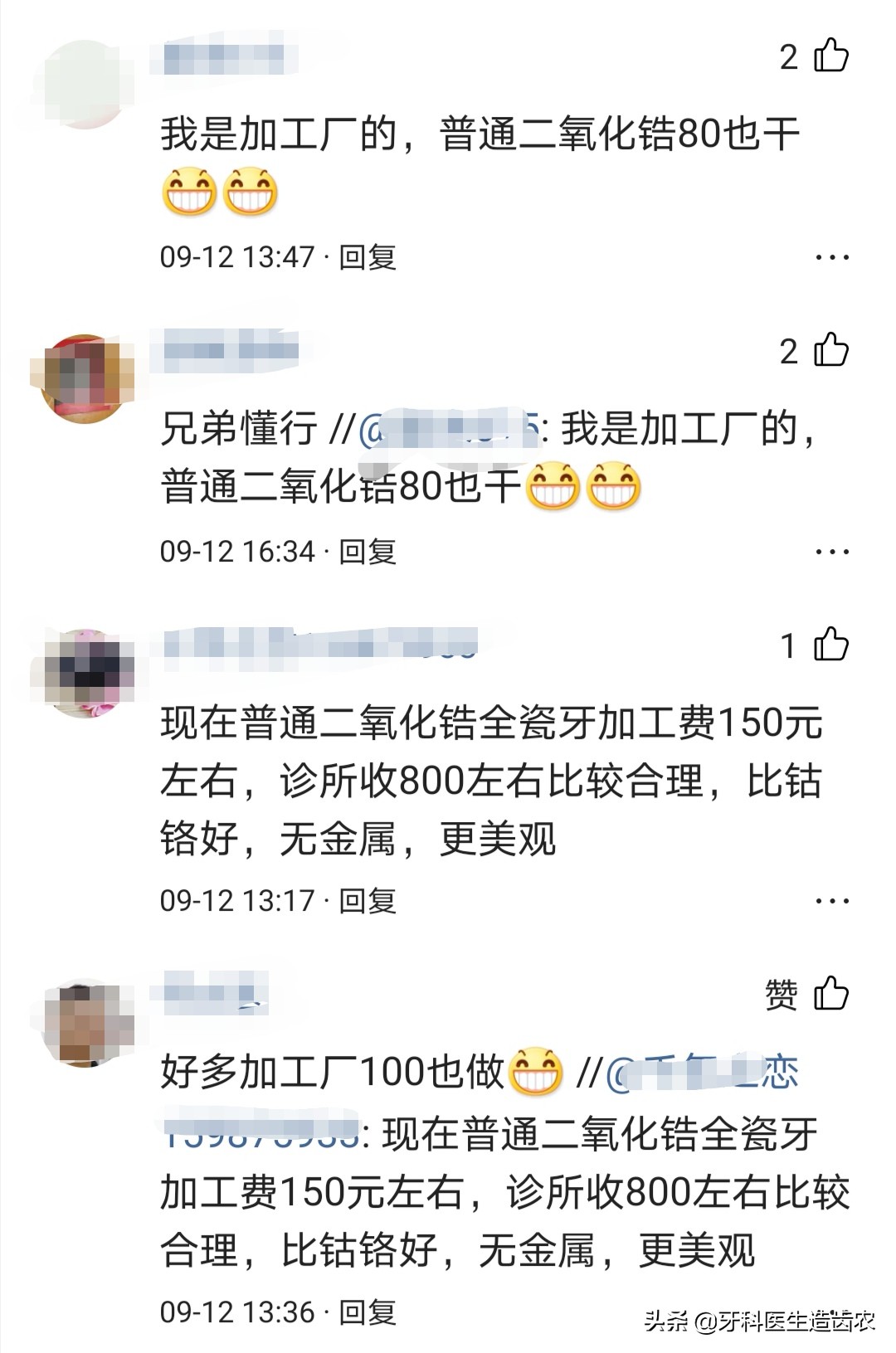 武汉烤瓷牙哪个医生做得最好,为什么医生不推荐烤瓷牙