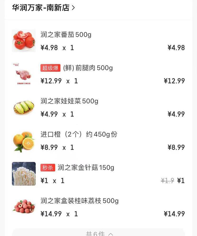 手机买菜平台有哪些,深圳人在哪个app上买菜