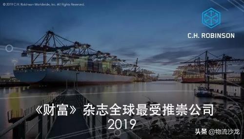 官宣！心怡科技联手C.H.Robinson，组合出击全球物流