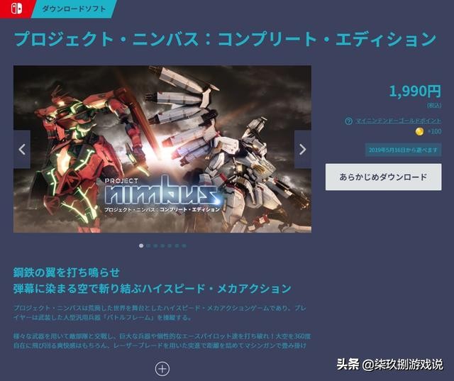 switch游戏日服特价,switch日服游戏更新中文