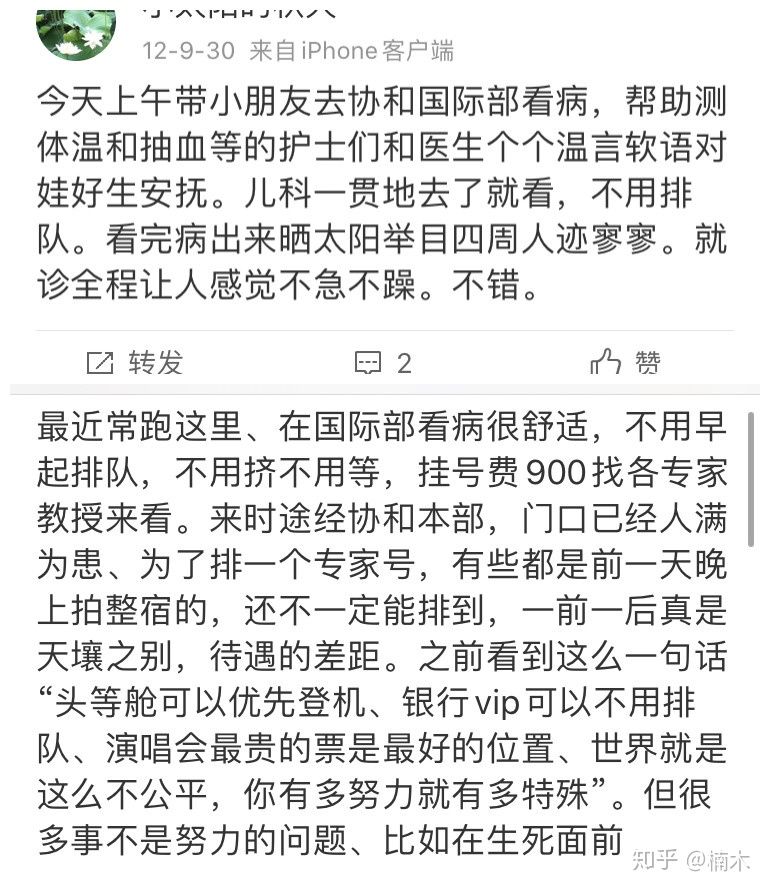 协和国际部如何预约,为什么选择协和国际部