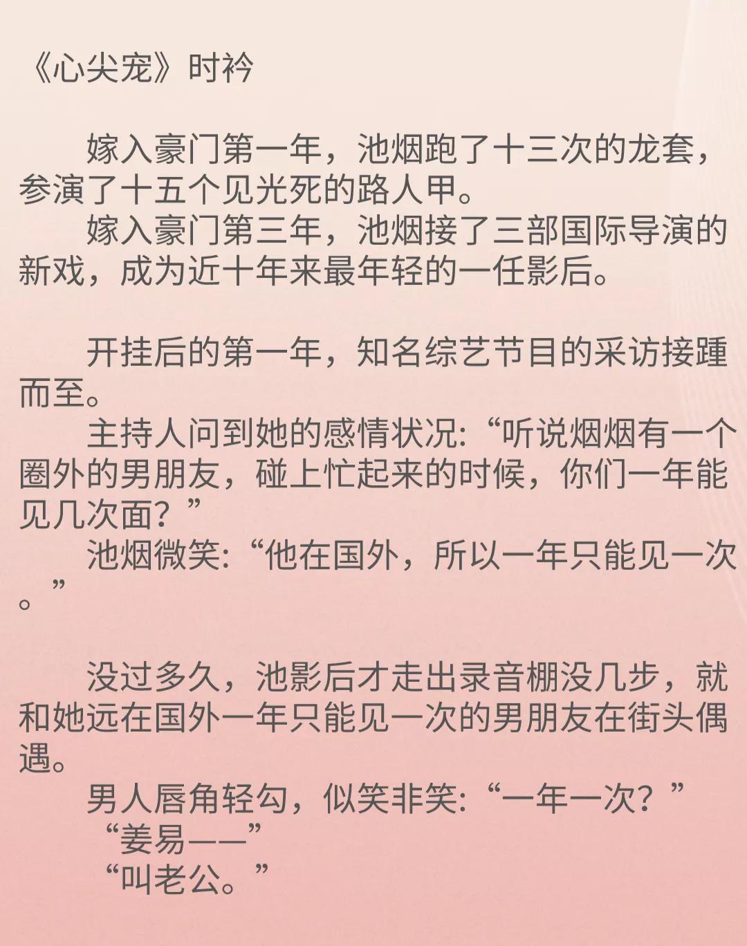 8本甜甜的婚后生活《老婆大人万万岁》《绿茶女的上位》